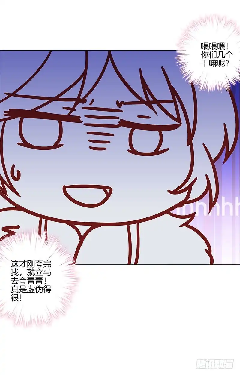 《王爷你好坏》第113话 皇宫夜宴 第19页