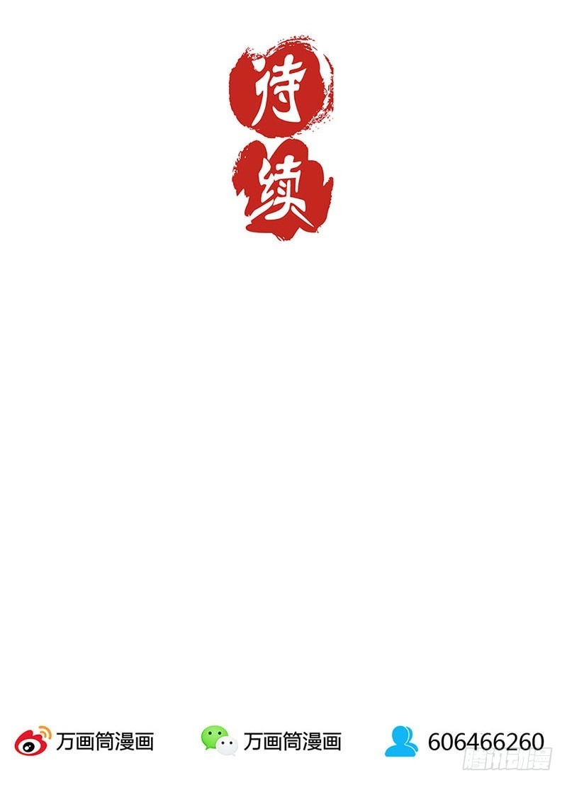 《王爷你好坏》第113话 皇宫夜宴 第27页