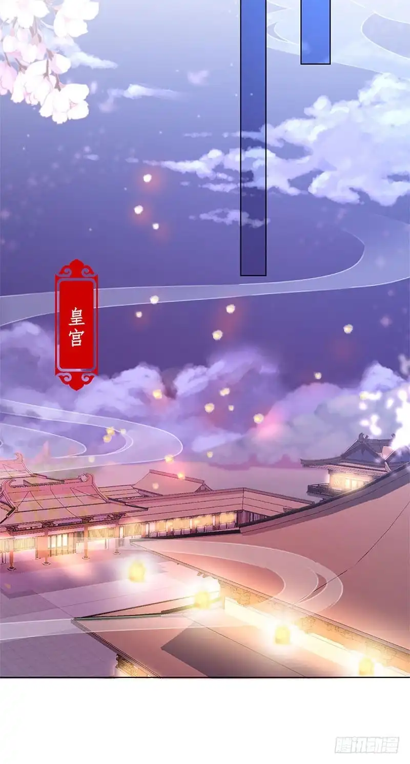 《王爷你好坏》第113话 皇宫夜宴 第12页