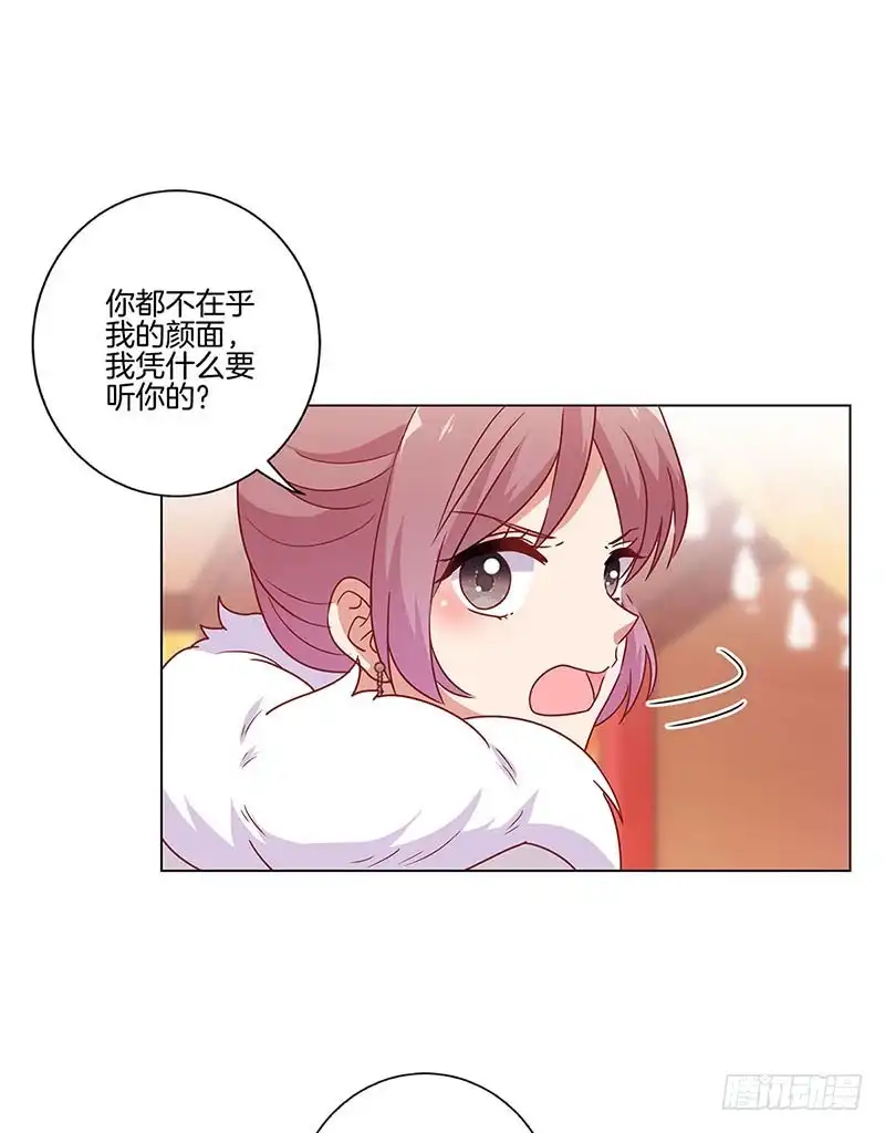 《王爷你好坏》第114话 醋性大发 第25页