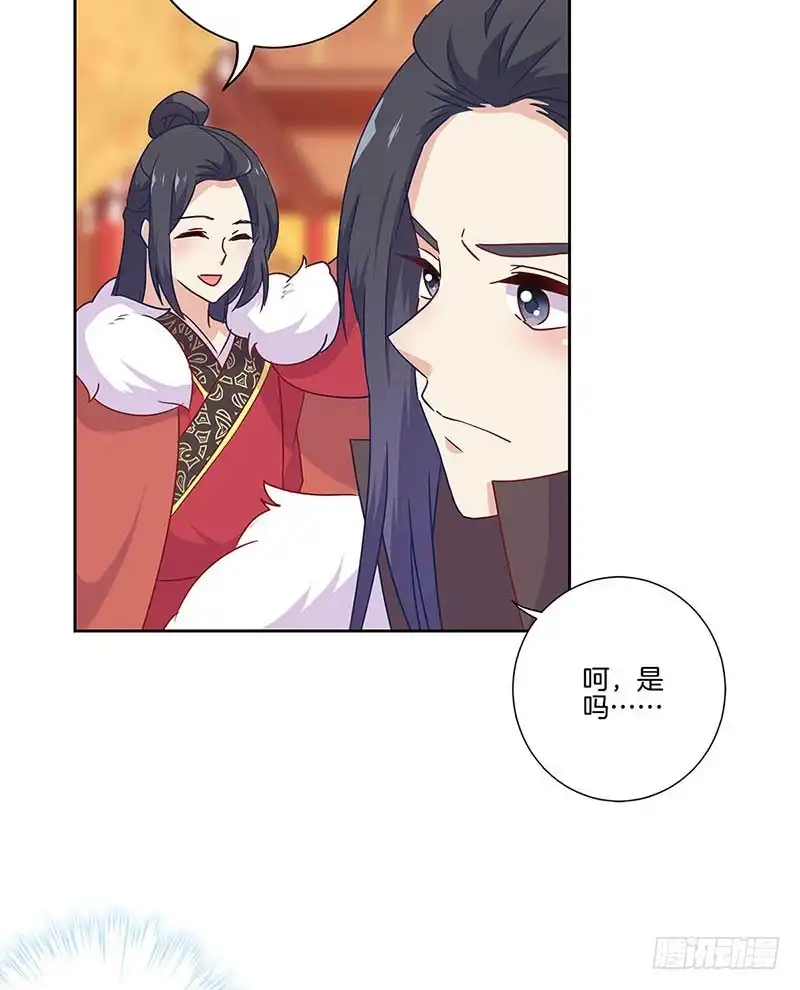 《王爷你好坏》第114话 醋性大发 第4页