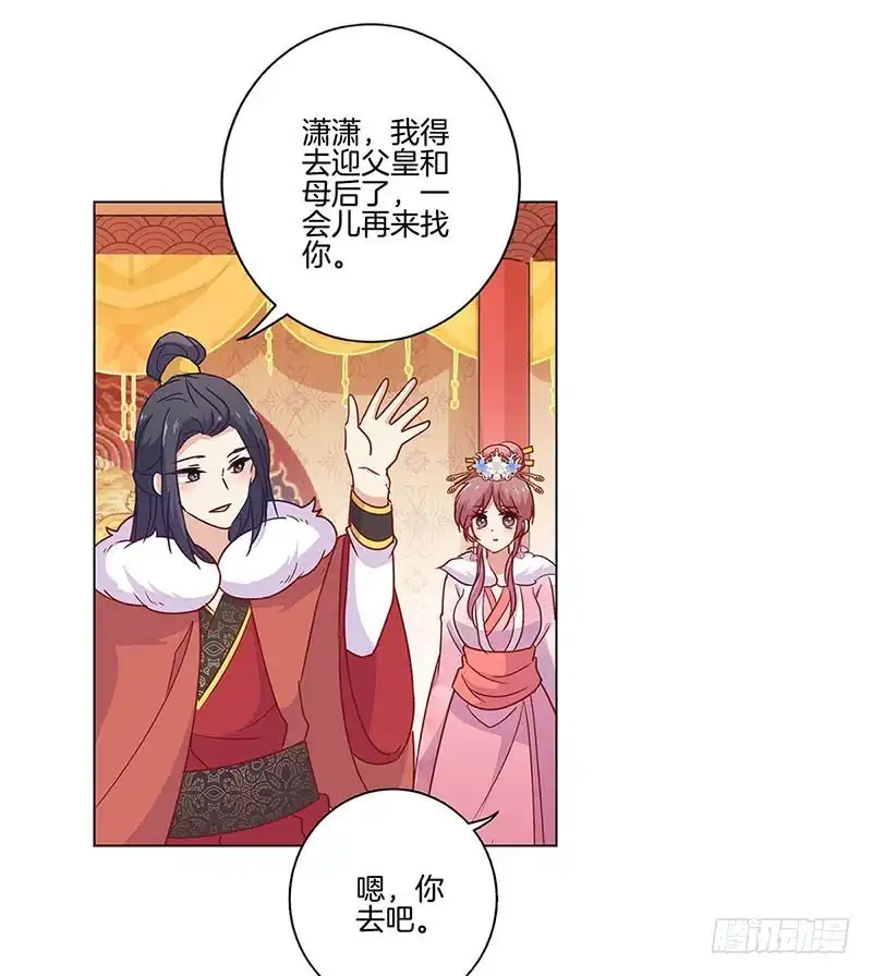 《王爷你好坏》第114话 醋性大发 第19页