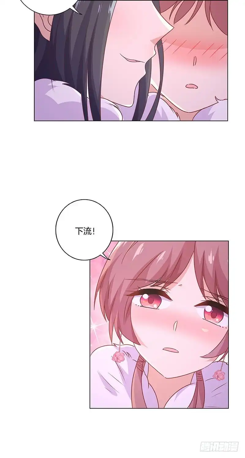 《王爷你好坏》第115话 献艺助兴 第6页