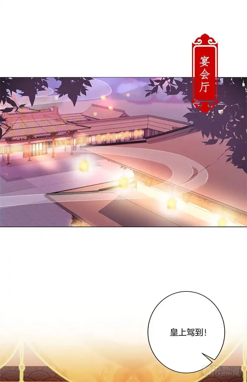 《王爷你好坏》第115话 献艺助兴 第7页