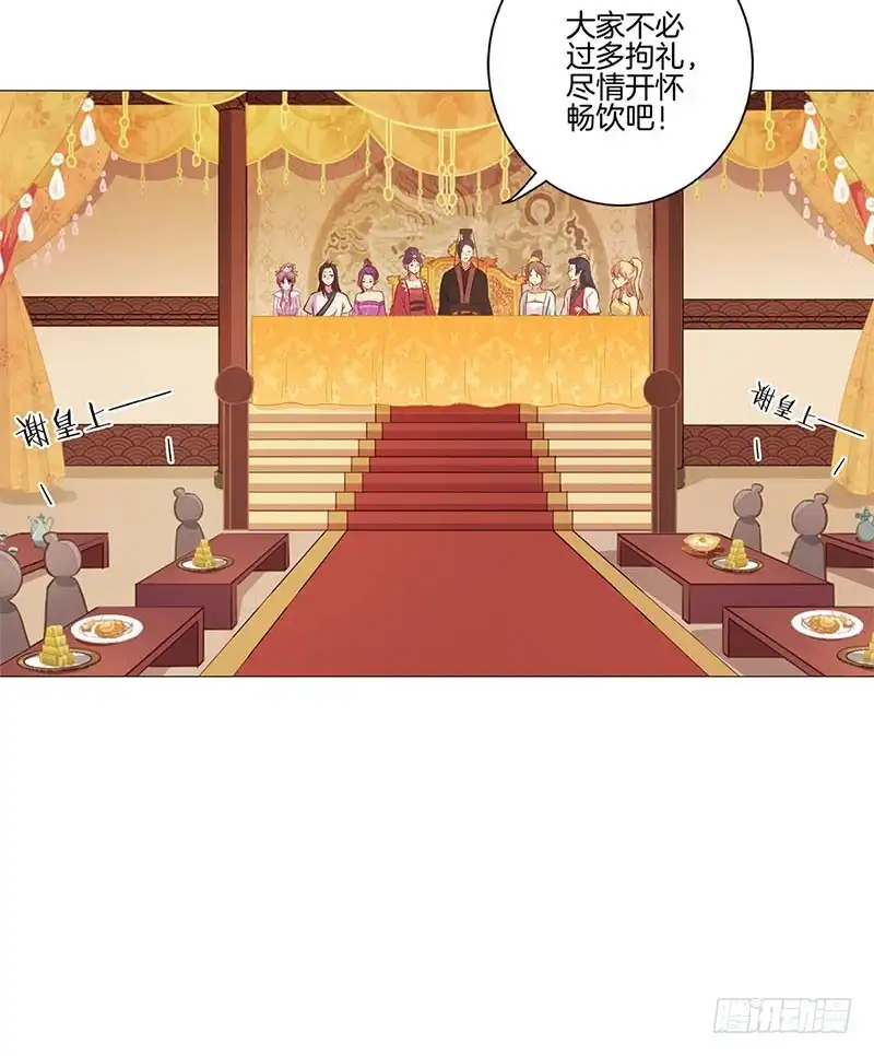 《王爷你好坏》第115话 献艺助兴 第10页