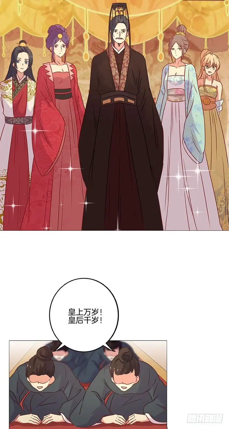 《王爷你好坏》第115话 献艺助兴 第8页