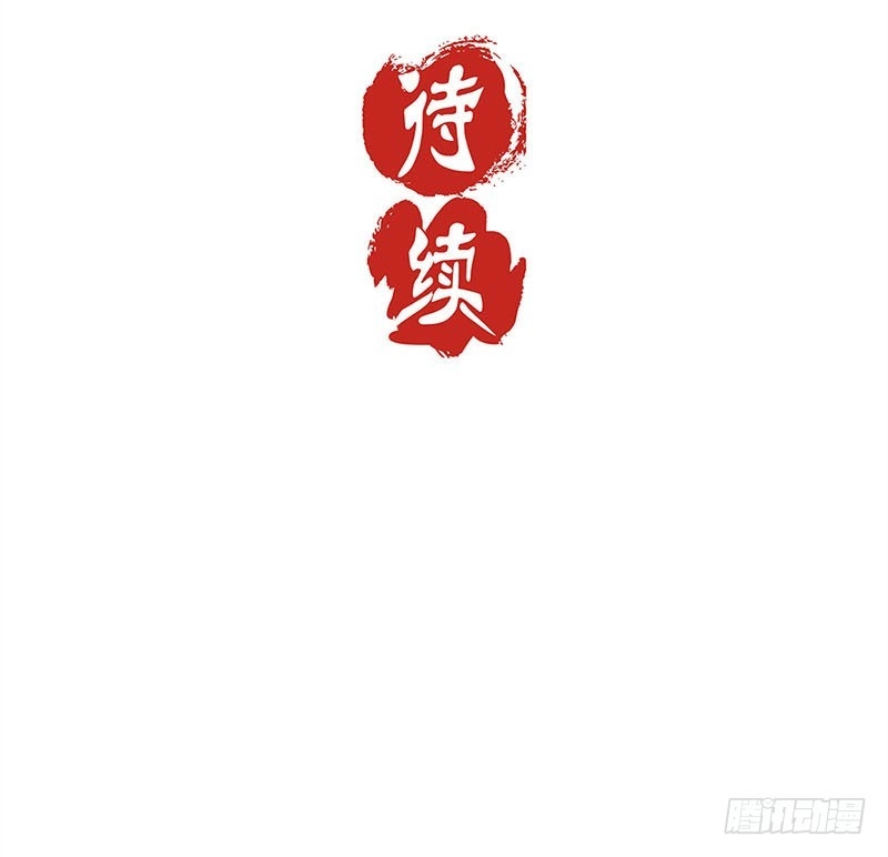 《王爷你好坏》第115话 献艺助兴 第26页