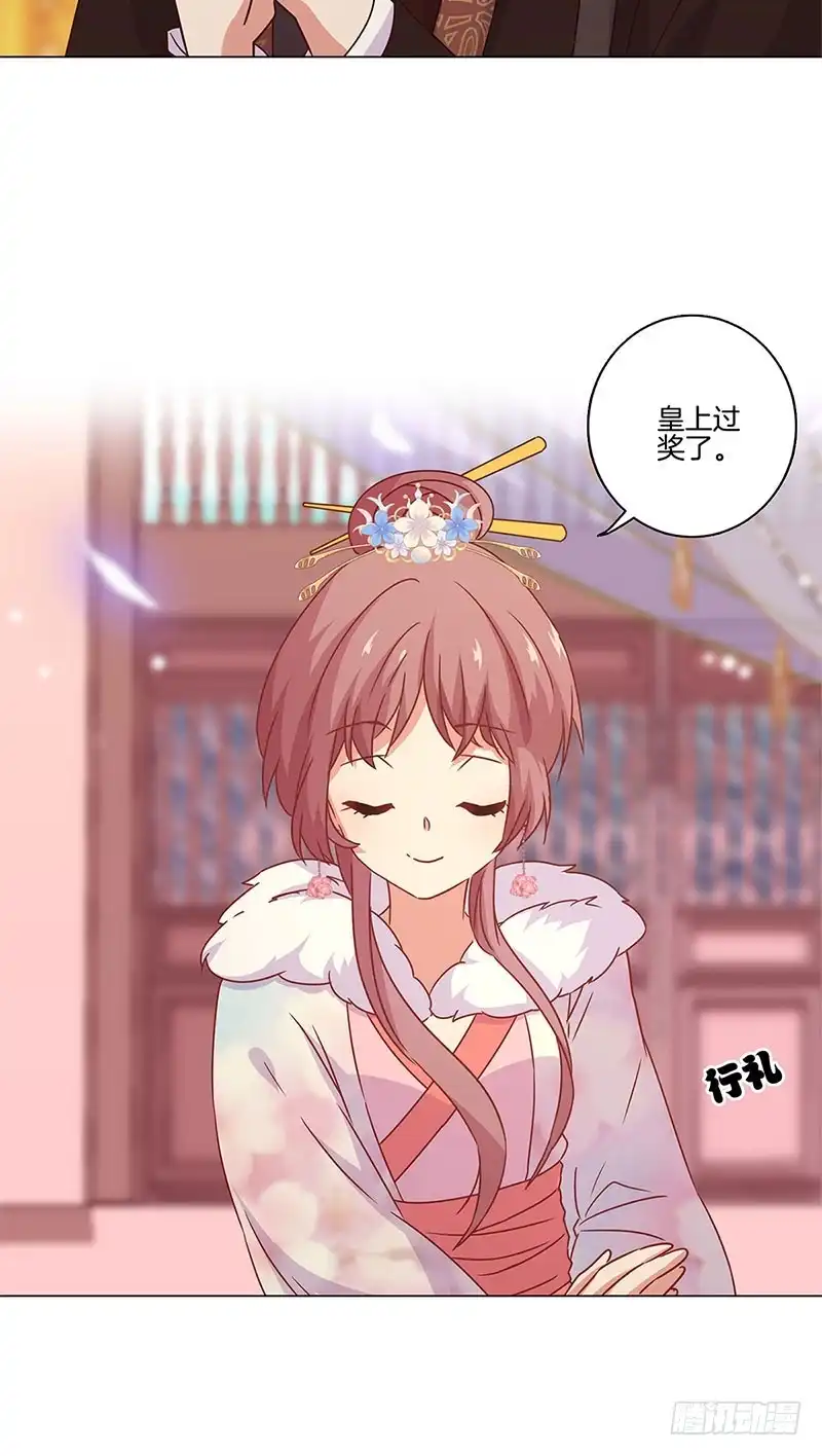 《王爷你好坏》第116话 技惊四座 第20页