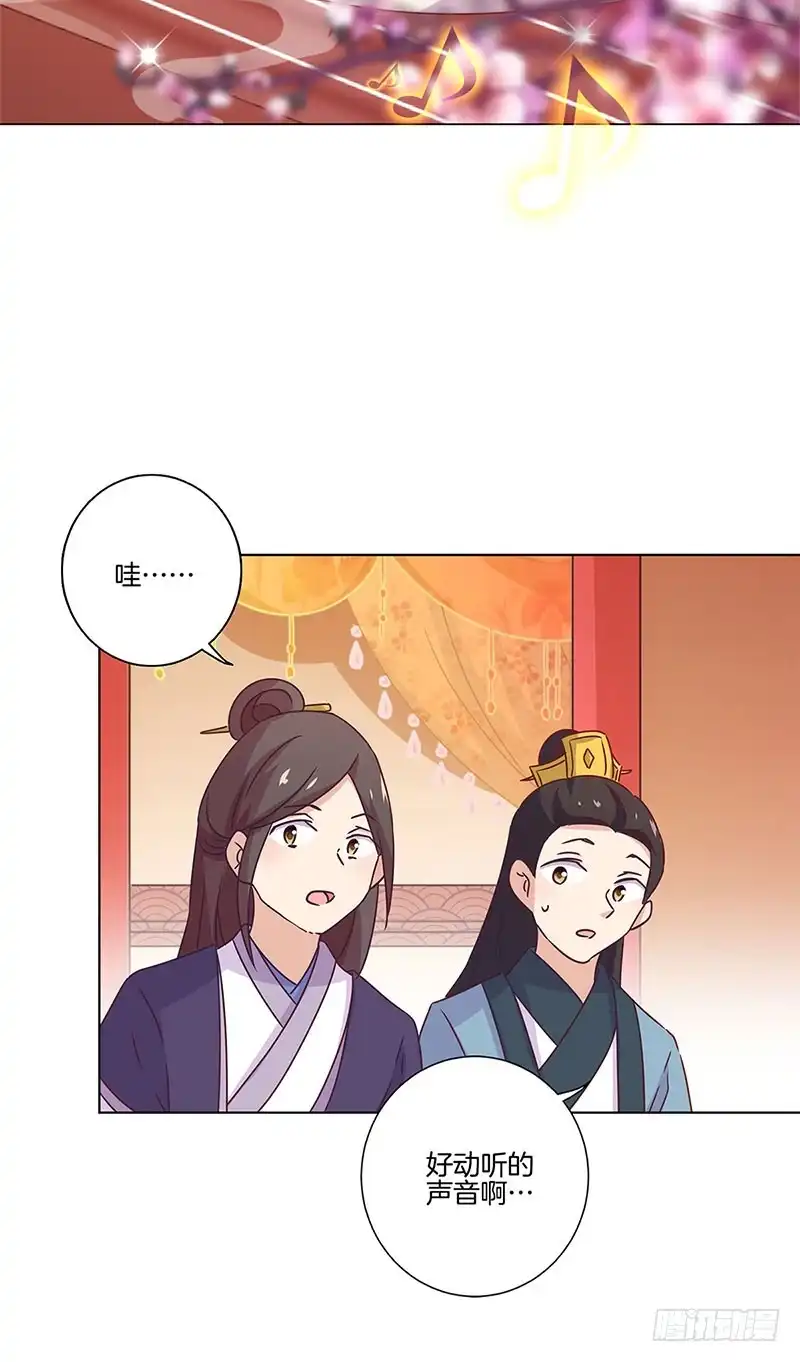 《王爷你好坏》第116话 技惊四座 第12页