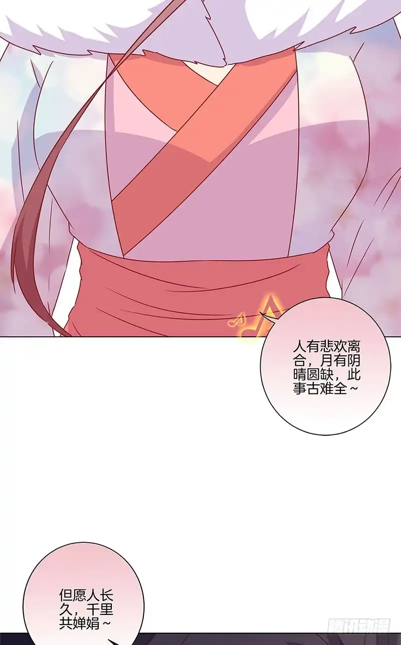 《王爷你好坏》第116话 技惊四座 第14页