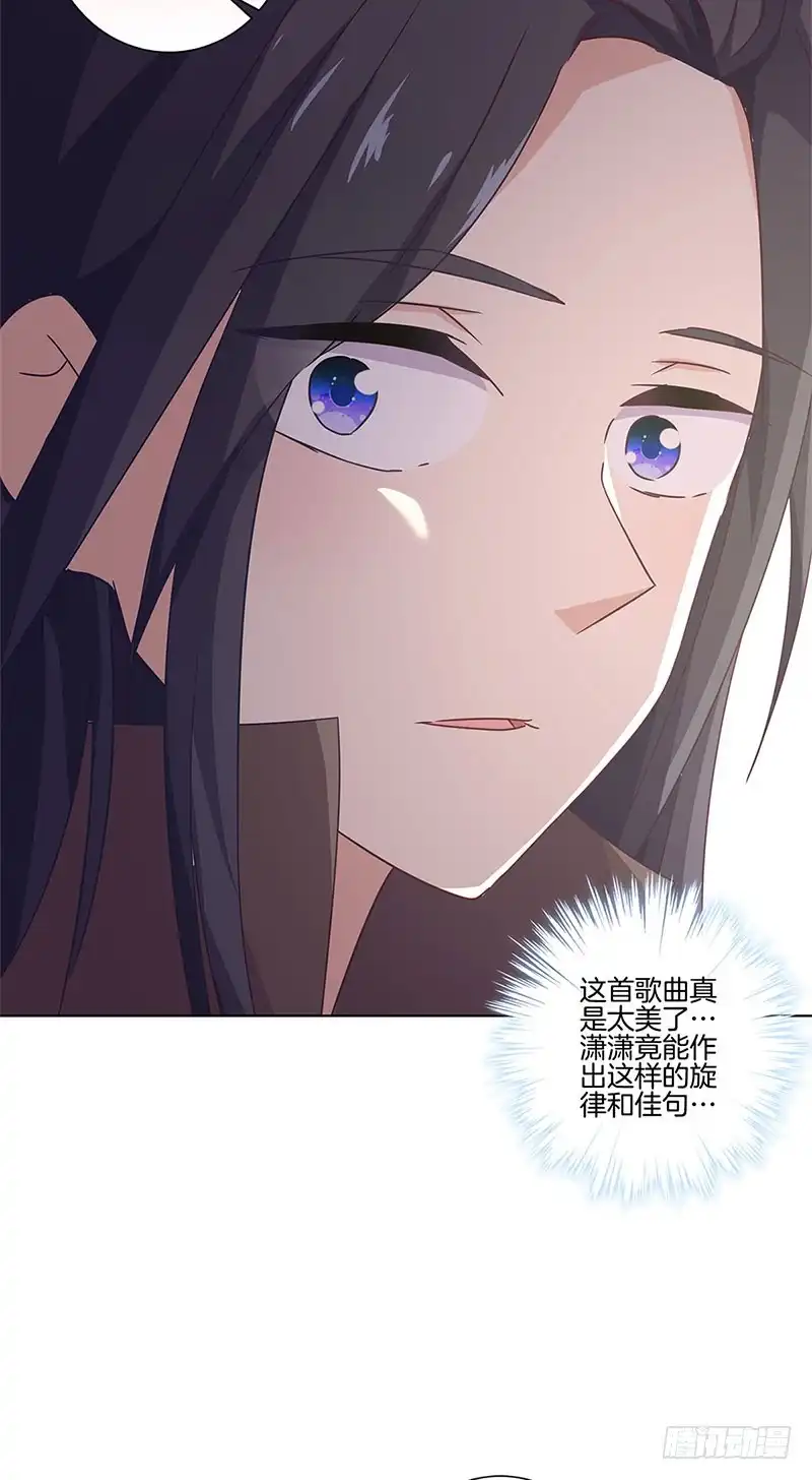 《王爷你好坏》第116话 技惊四座 第15页