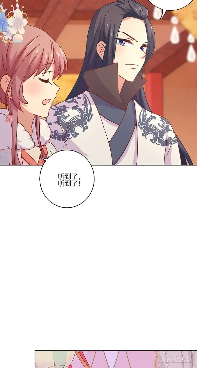 《王爷你好坏》第117话 亲密接触 第6页