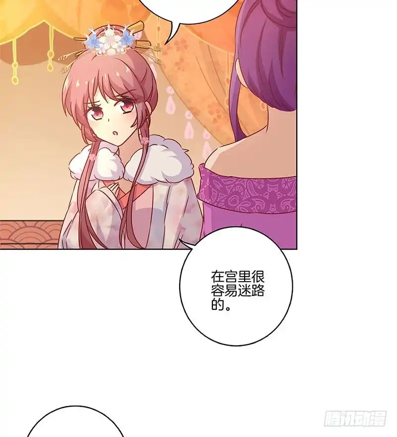 《王爷你好坏》第117话 亲密接触 第21页
