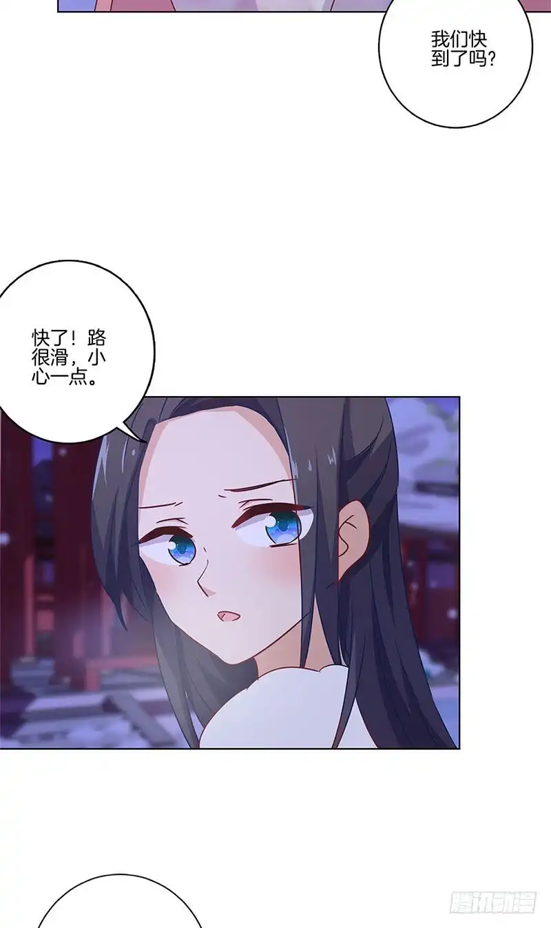 《王爷你好坏》第117话 亲密接触 第25页