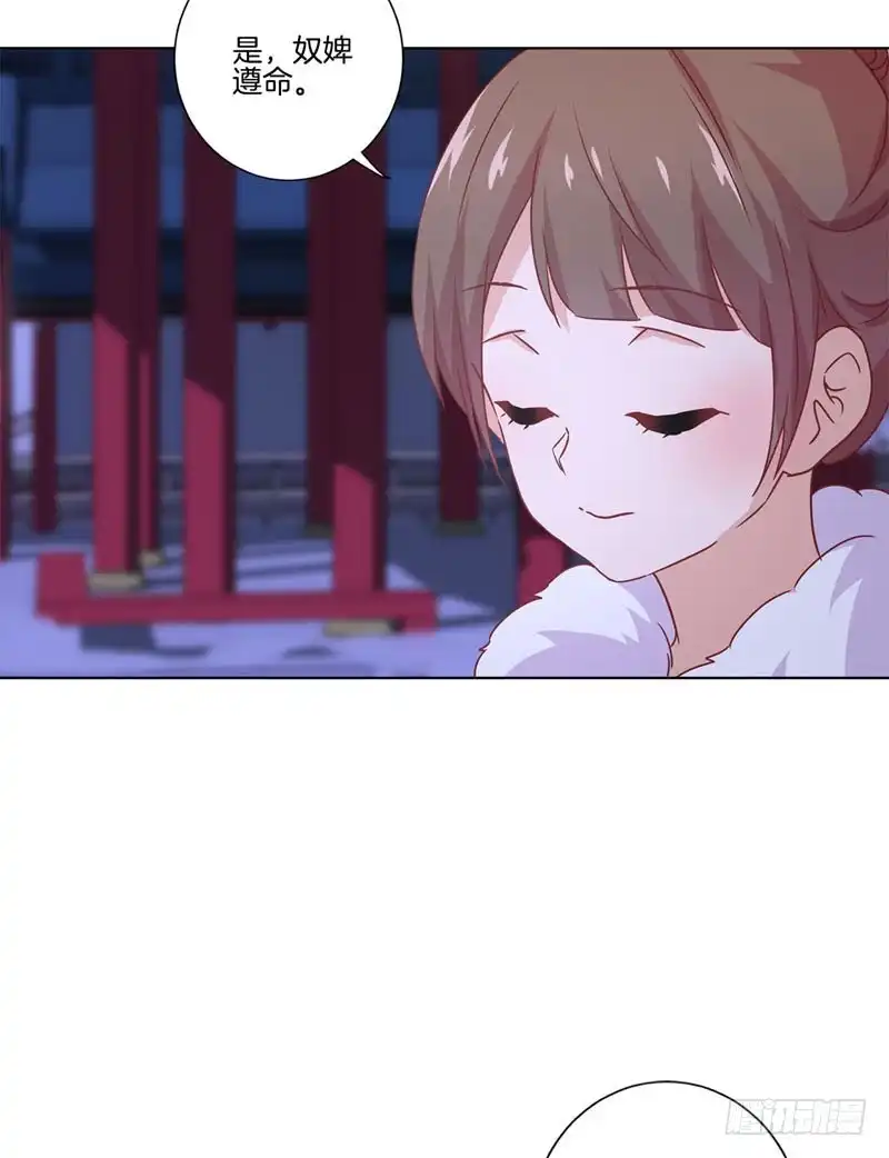 《王爷你好坏》第118话 牵着你的手 第23页