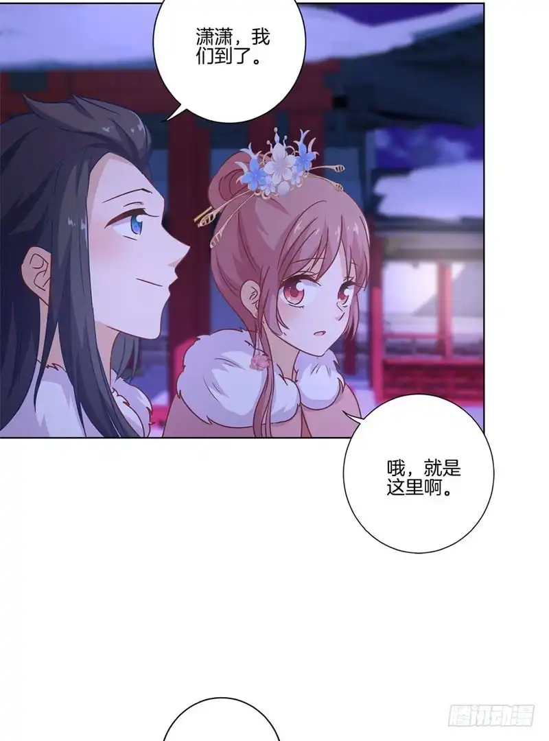 《王爷你好坏》第118话 牵着你的手 第9页