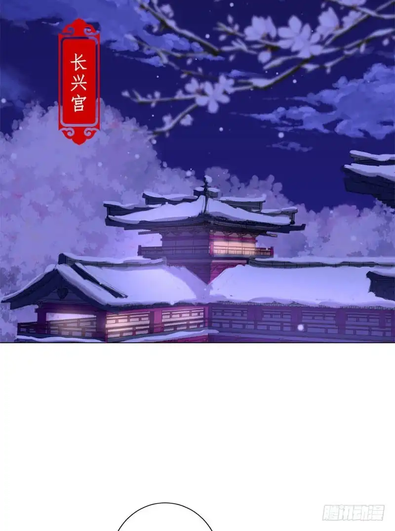 《王爷你好坏》第118话 牵着你的手 第8页