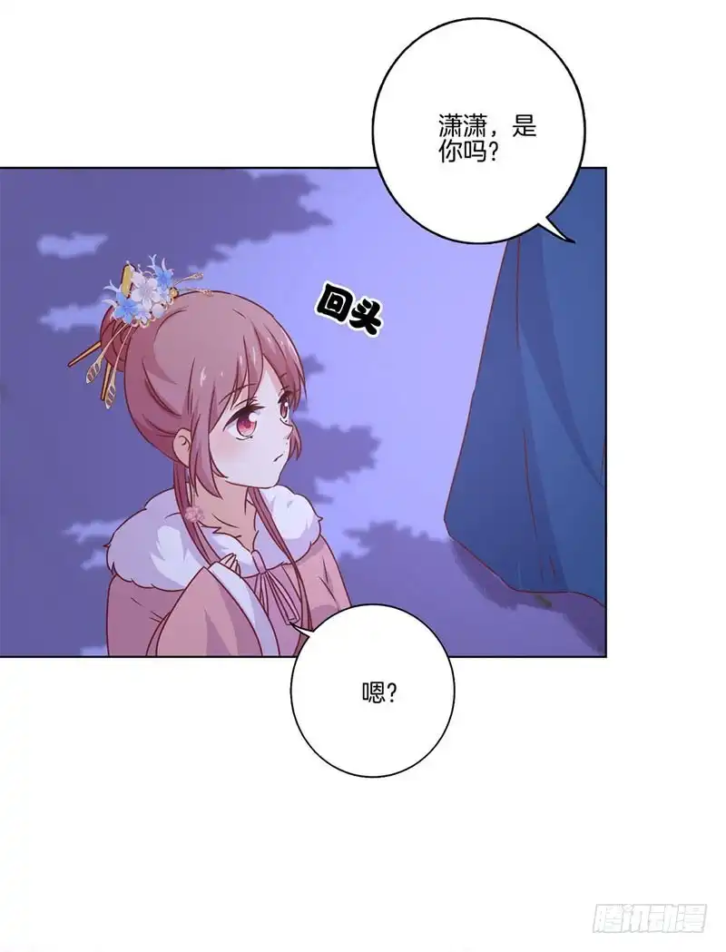 《王爷你好坏》第118话 牵着你的手 第34页
