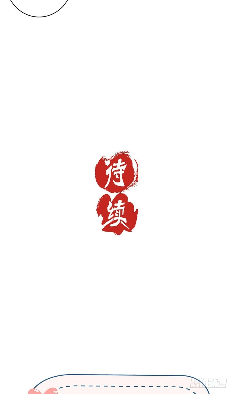 《王爷你好坏》第118话 牵着你的手 第36页