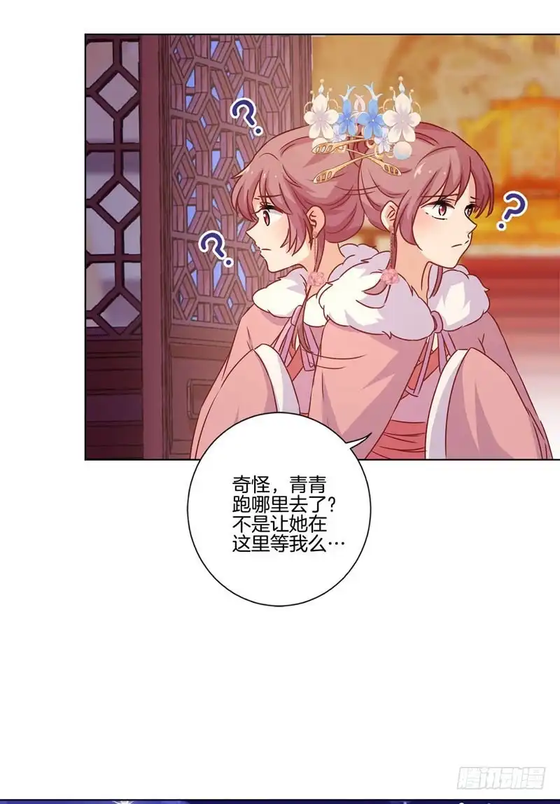 《王爷你好坏》第118话 牵着你的手 第31页