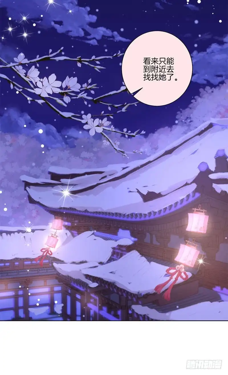 《王爷你好坏》第118话 牵着你的手 第32页