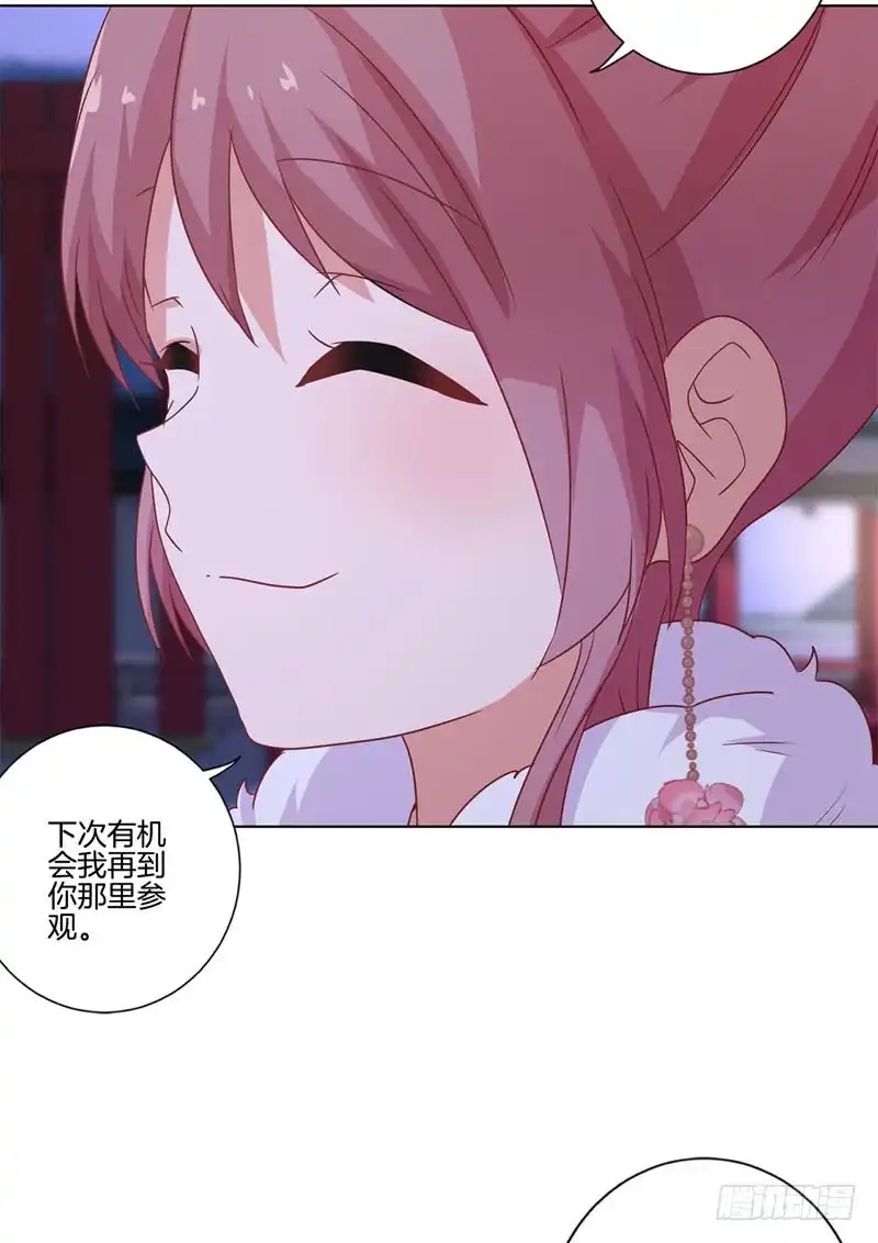 《王爷你好坏》第118话 牵着你的手 第20页