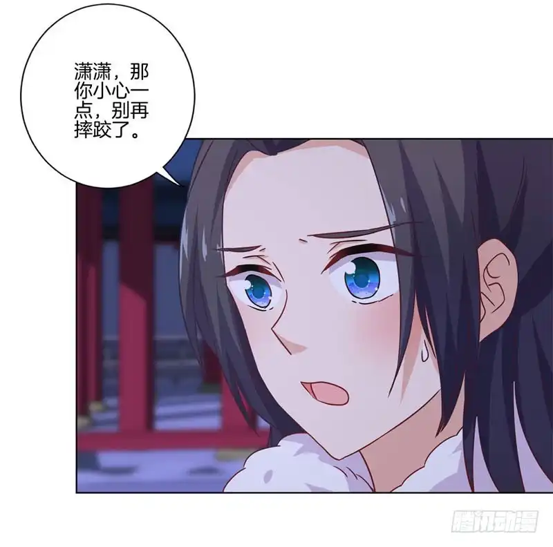 《王爷你好坏》第118话 牵着你的手 第26页