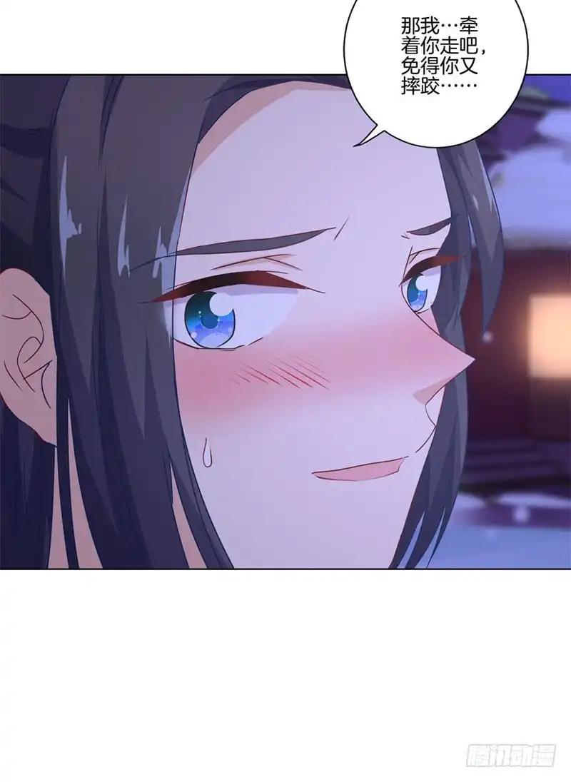 《王爷你好坏》第118话 牵着你的手 第5页