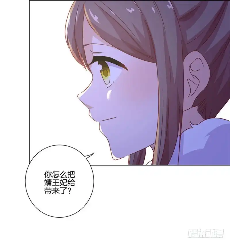《王爷你好坏》第118话 牵着你的手 第12页