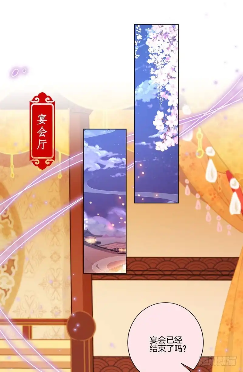 《王爷你好坏》第118话 牵着你的手 第28页