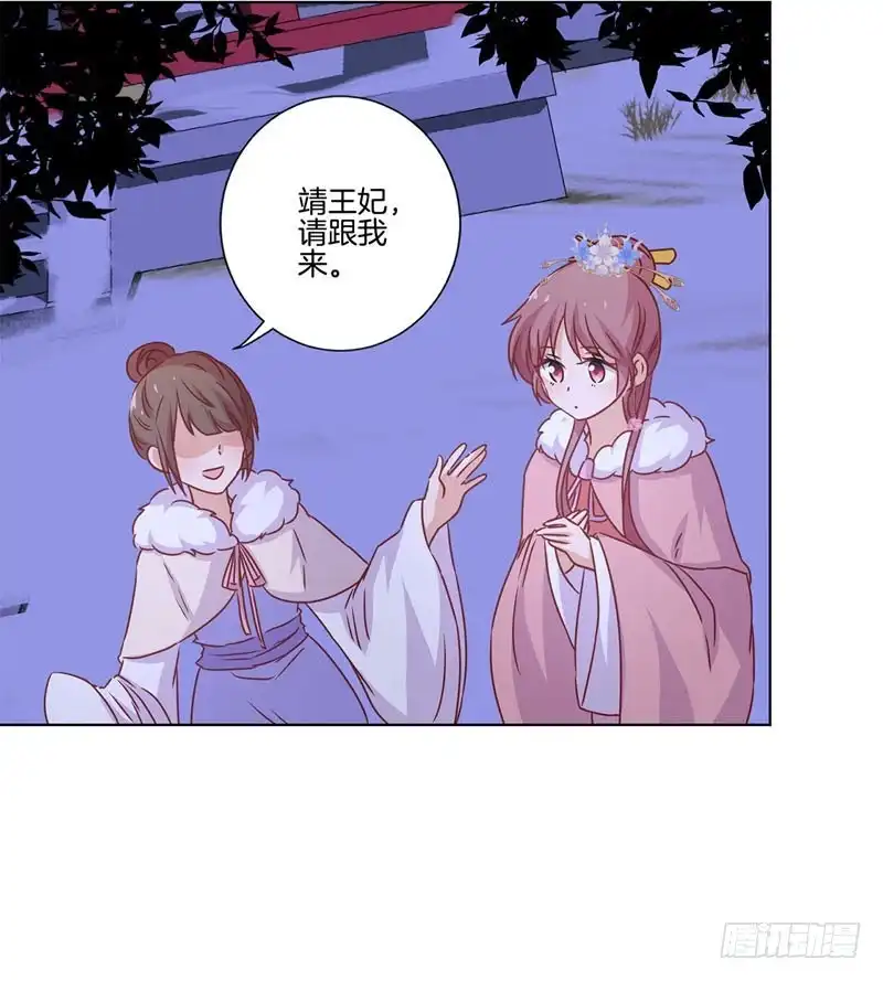 《王爷你好坏》第118话 牵着你的手 第25页