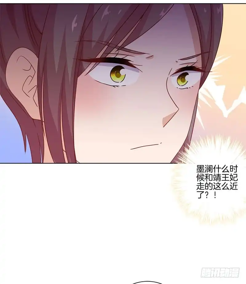 《王爷你好坏》第118话 牵着你的手 第15页