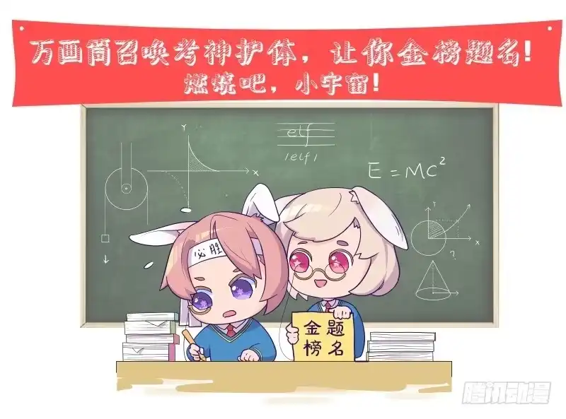 《王爷你好坏》第119话 “鬼”迷心窍 第38页