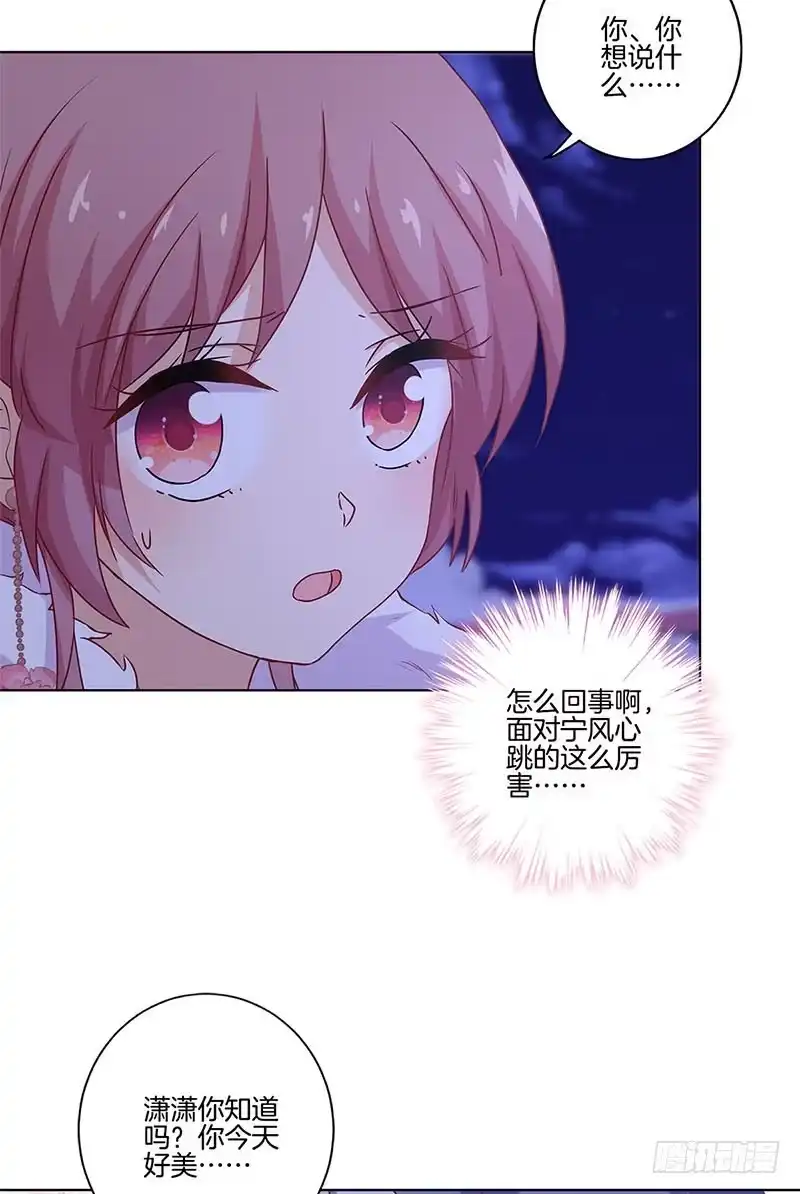 《王爷你好坏》第119话 “鬼”迷心窍 第5页