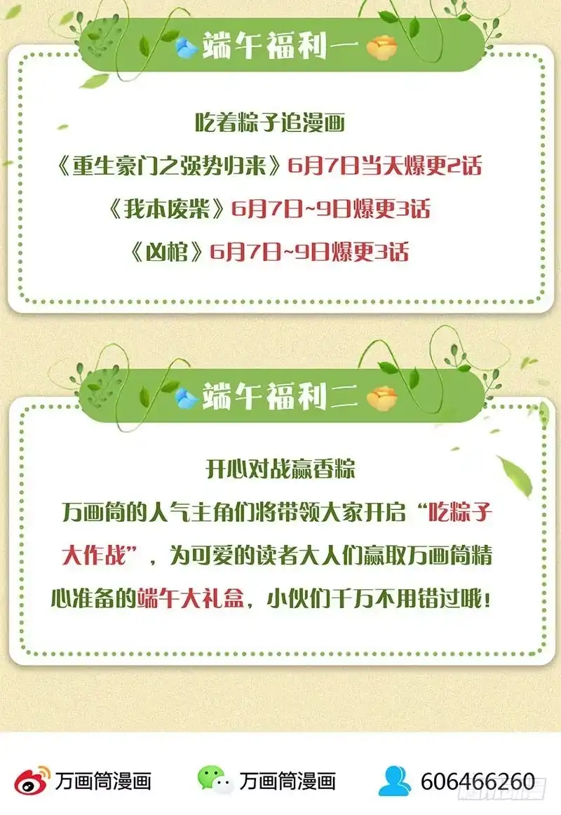 《王爷你好坏》第119话 “鬼”迷心窍 第37页