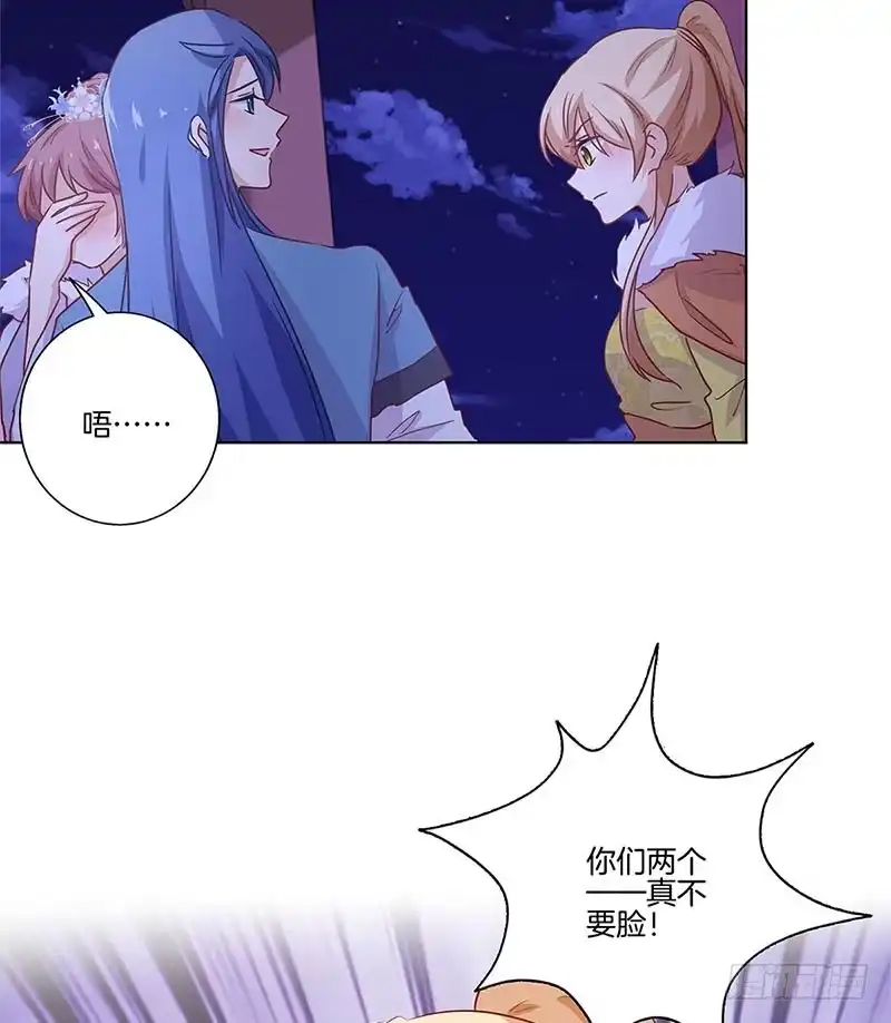 《王爷你好坏》第119话 “鬼”迷心窍 第28页