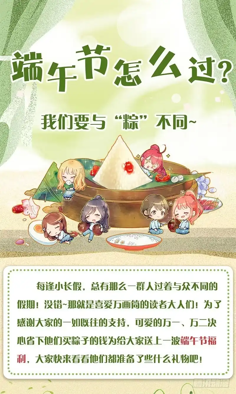《王爷你好坏》第119话 “鬼”迷心窍 第36页