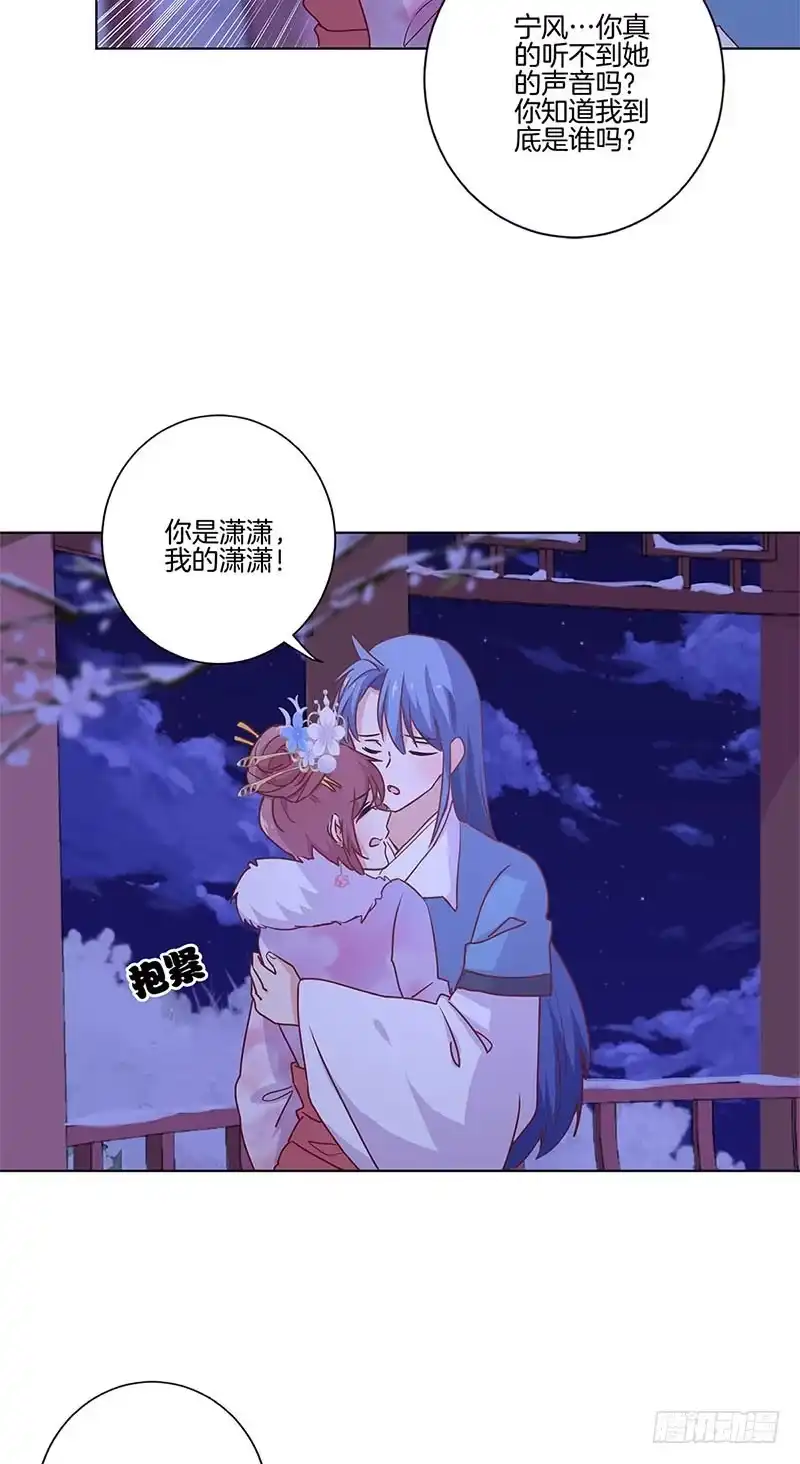 《王爷你好坏》第119话 “鬼”迷心窍 第9页