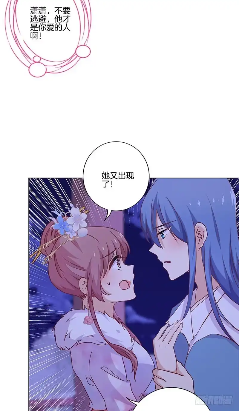 《王爷你好坏》第119话 “鬼”迷心窍 第8页