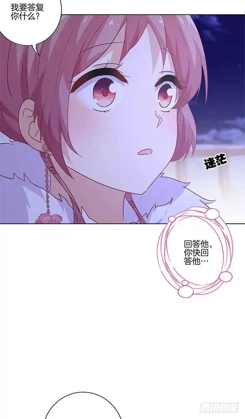 《王爷你好坏》第119话 “鬼”迷心窍 第14页