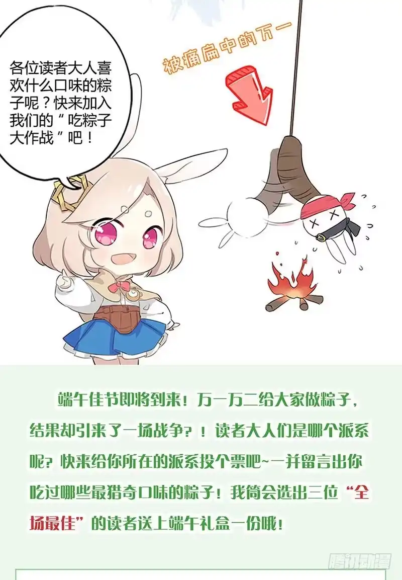 《王爷你好坏》第120话 有口难辩 第42页