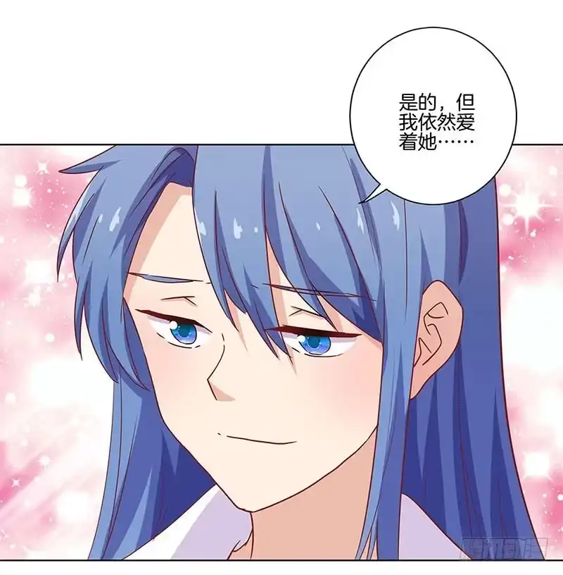 《王爷你好坏》第120话 有口难辩 第10页