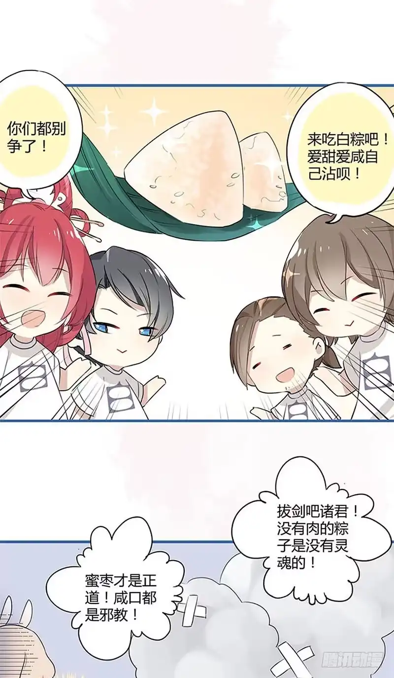 《王爷你好坏》第120话 有口难辩 第39页