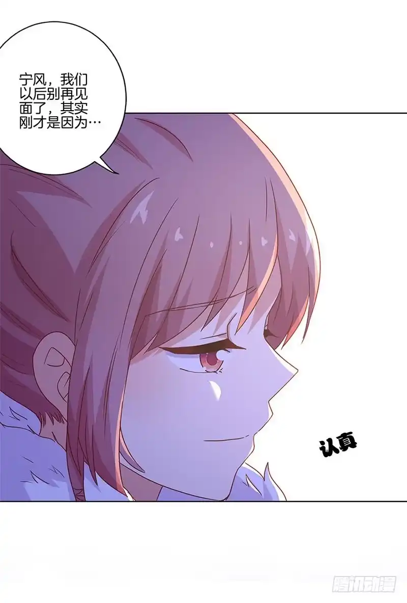 《王爷你好坏》第120话 有口难辩 第25页