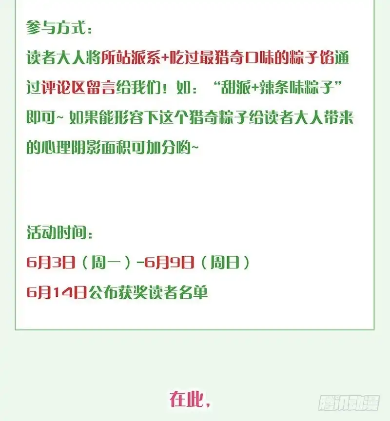 《王爷你好坏》第120话 有口难辩 第43页