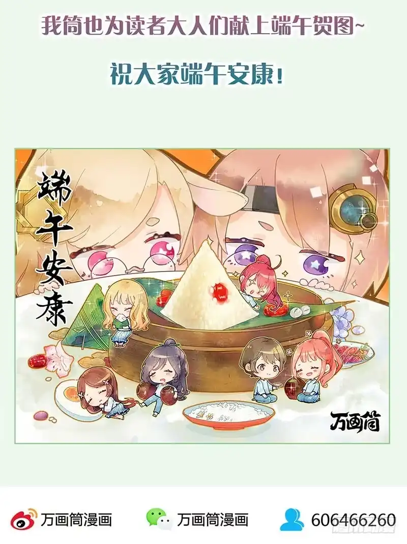 《王爷你好坏》第120话 有口难辩 第44页