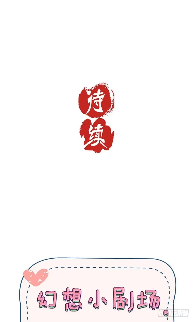 《王爷你好坏》第120话 有口难辩 第34页