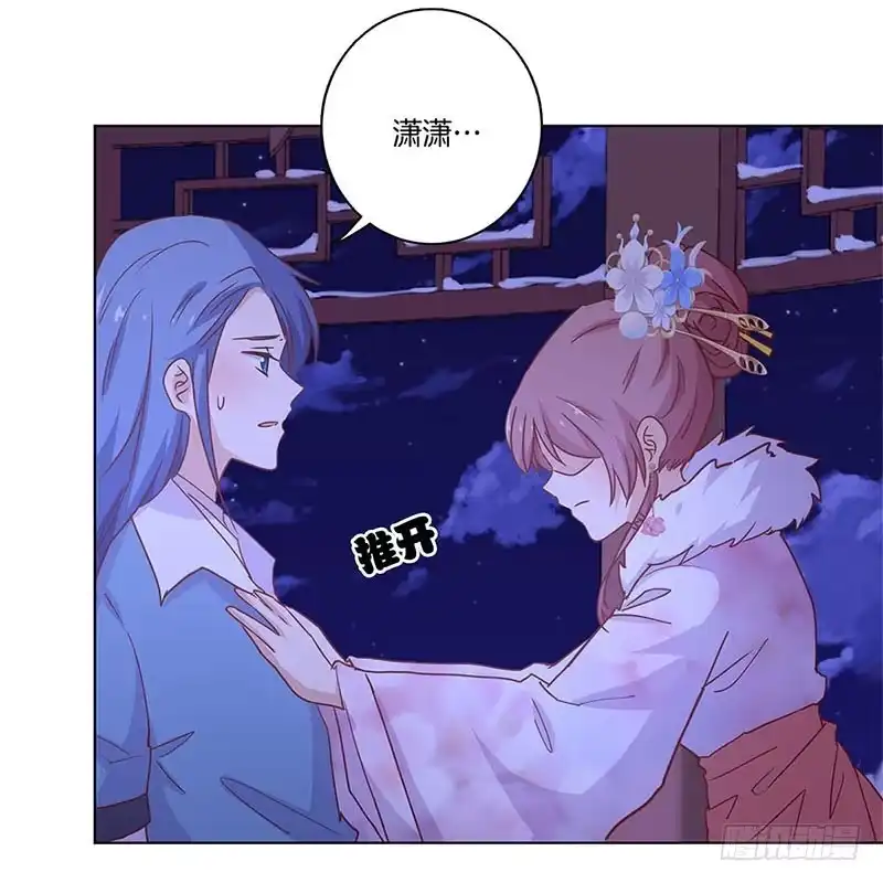 《王爷你好坏》第120话 有口难辩 第32页