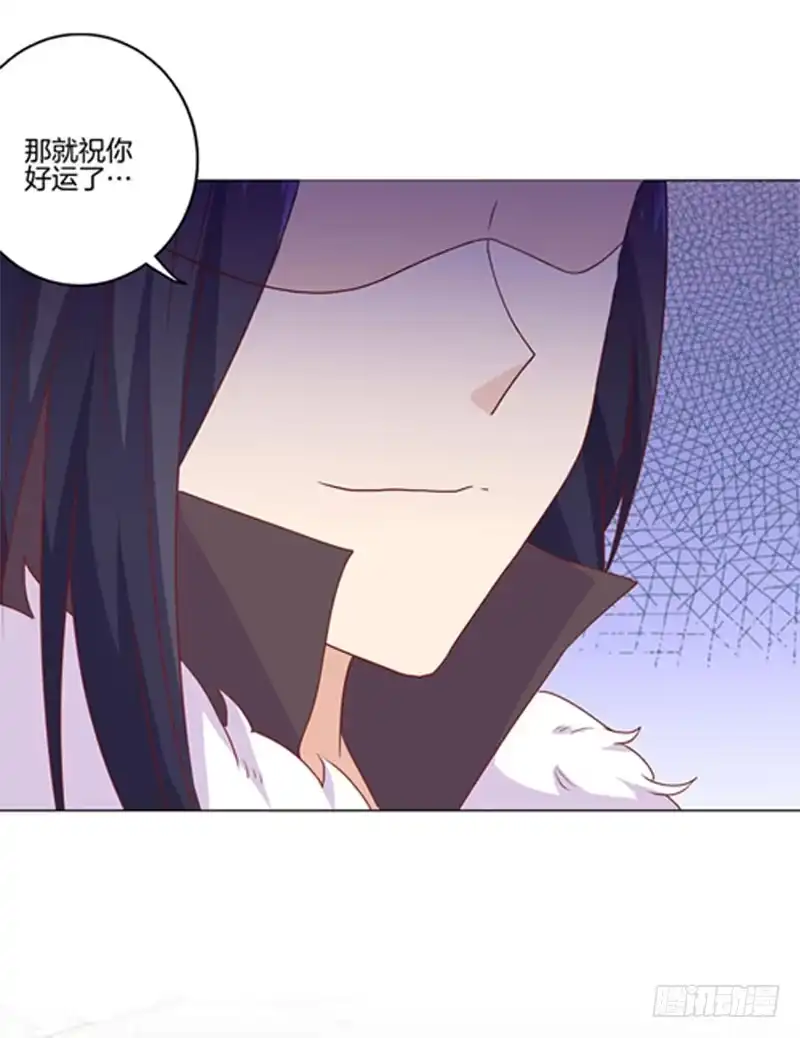 《王爷你好坏》第122话 赐婚 第29页