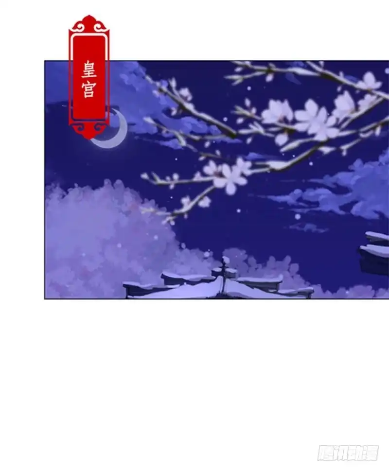 《王爷你好坏》第122话 赐婚 第2页